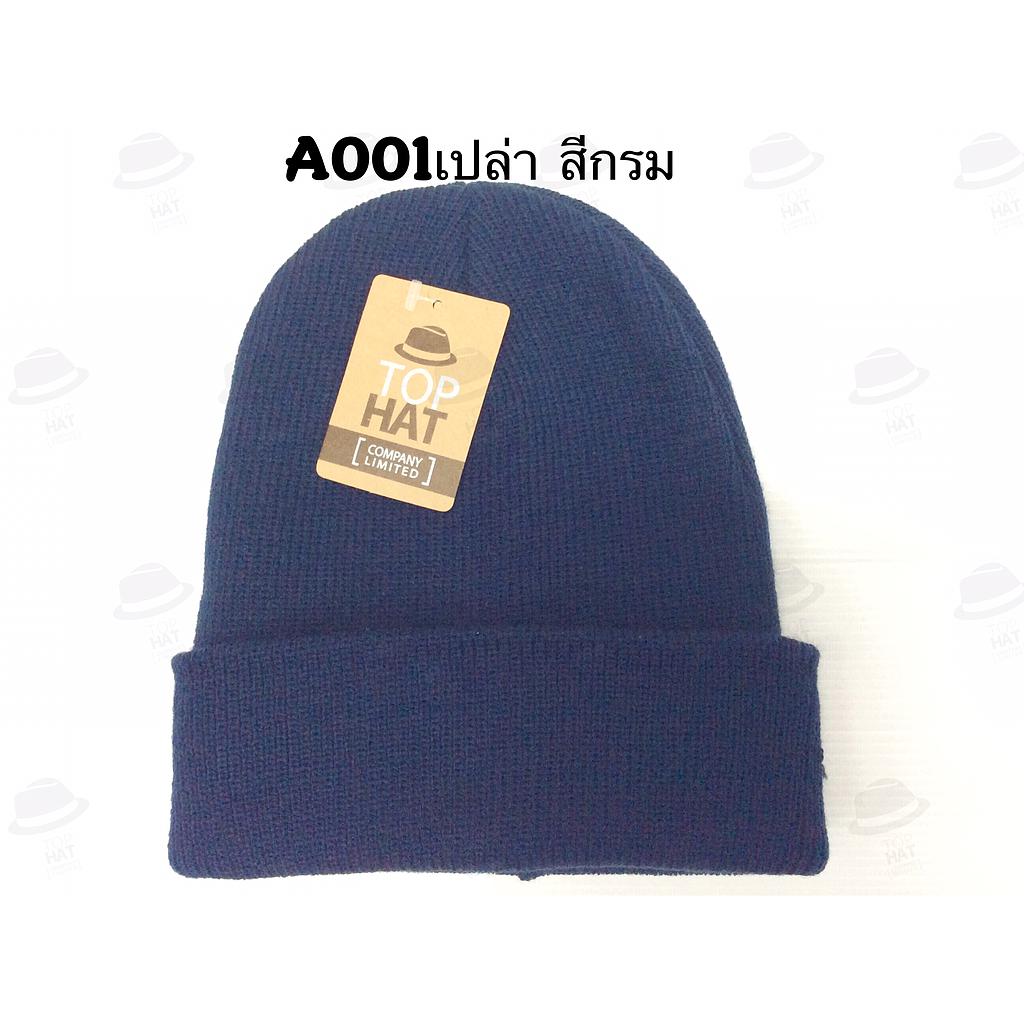 A001 เปล่า กรม