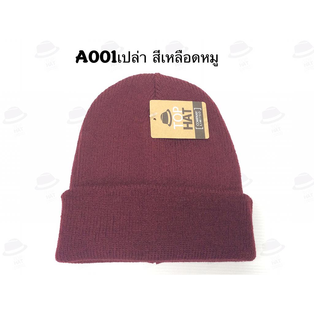 A001 เปล่า หมู