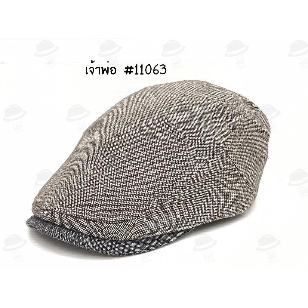 เจ้าพ่อ 11063 สีน้ำตาล