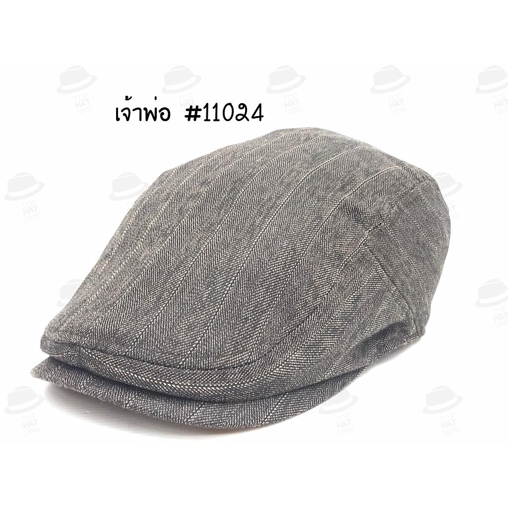 เจ้าพ่อ 11024 สีดำ