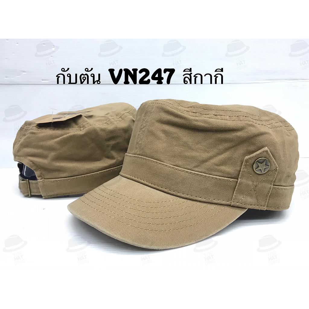 กัปตันVN247 สีกากี