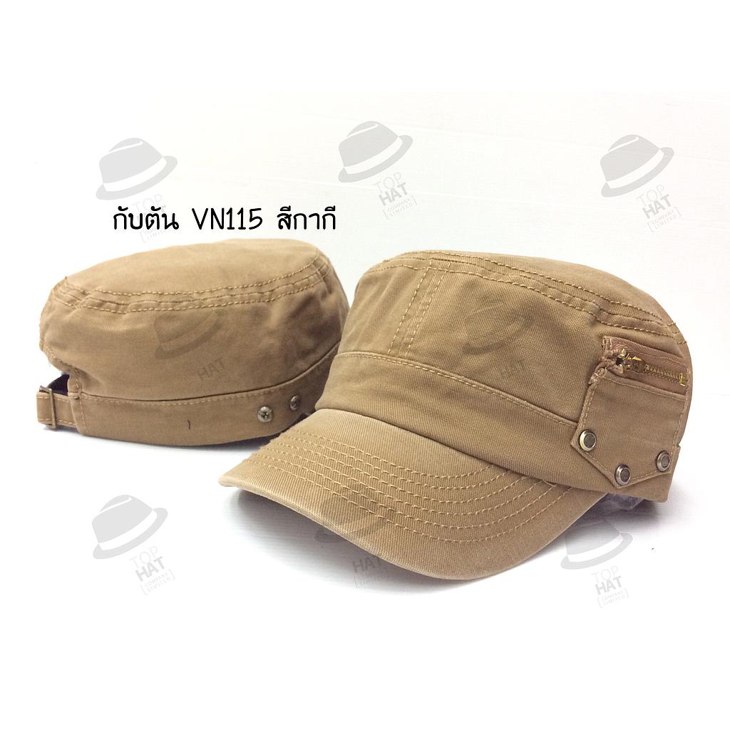 กัปตันVN115 สีกากี