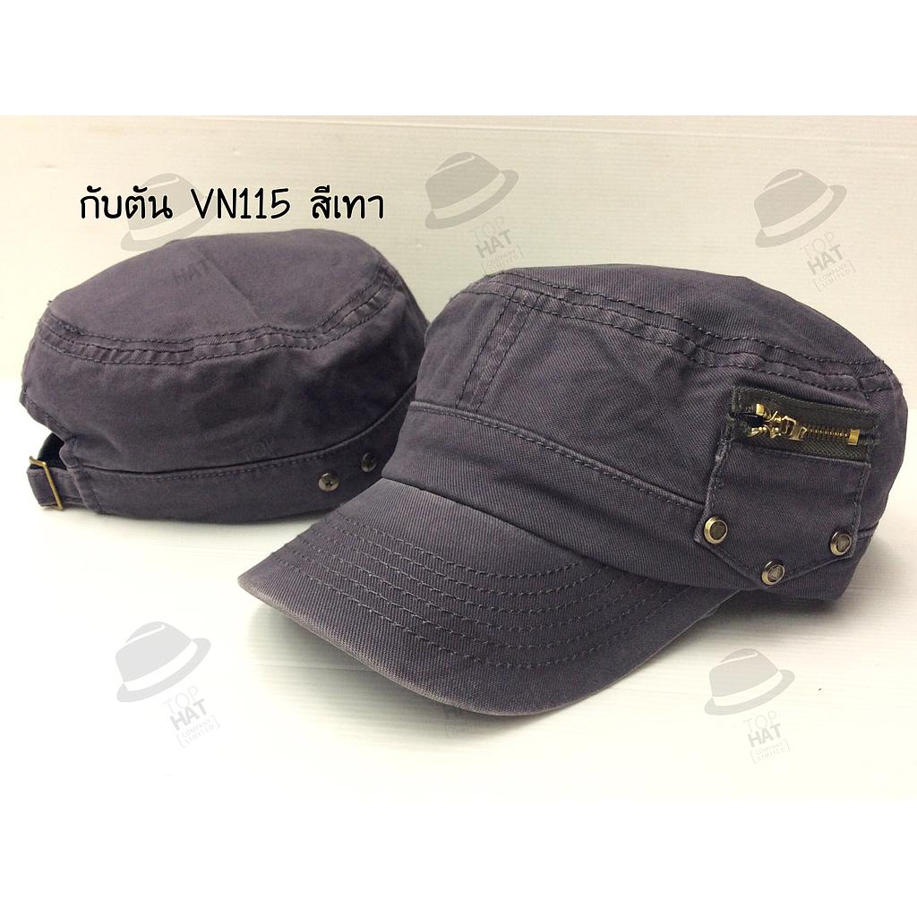 กัปตันVN115 สีเทา