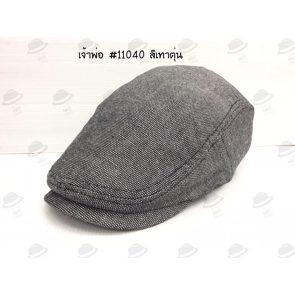 เจ้าพ่อ 11040 เทาดำ