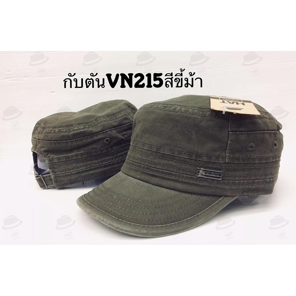 กัปตัน VN215 สีกากี