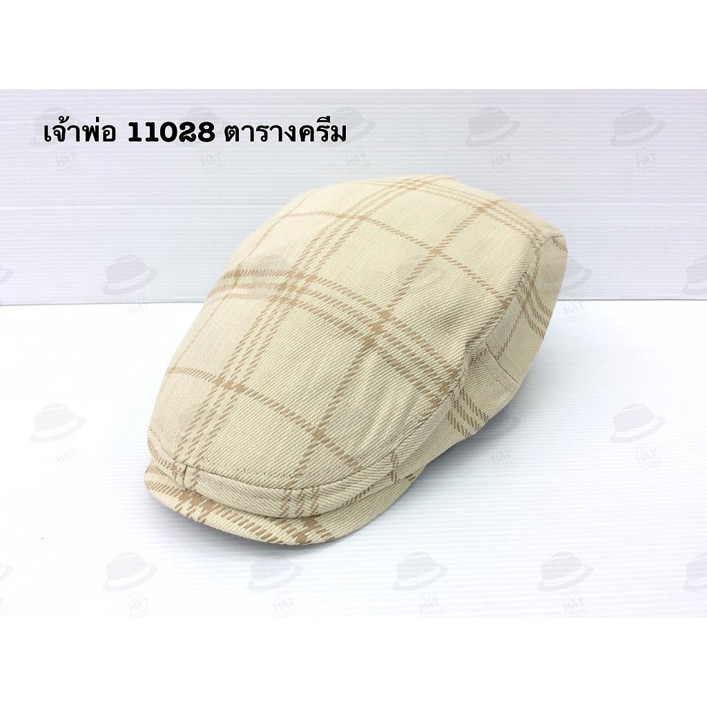 เจ้าพ่อ 11028 ตารางครีม