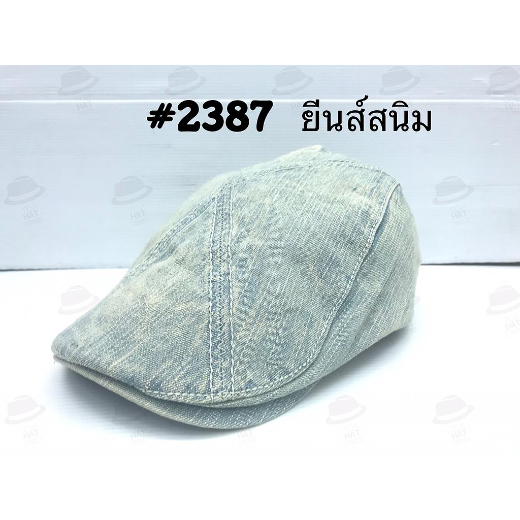 เจ้าพ่อ 2387 ยีนส์สนิม