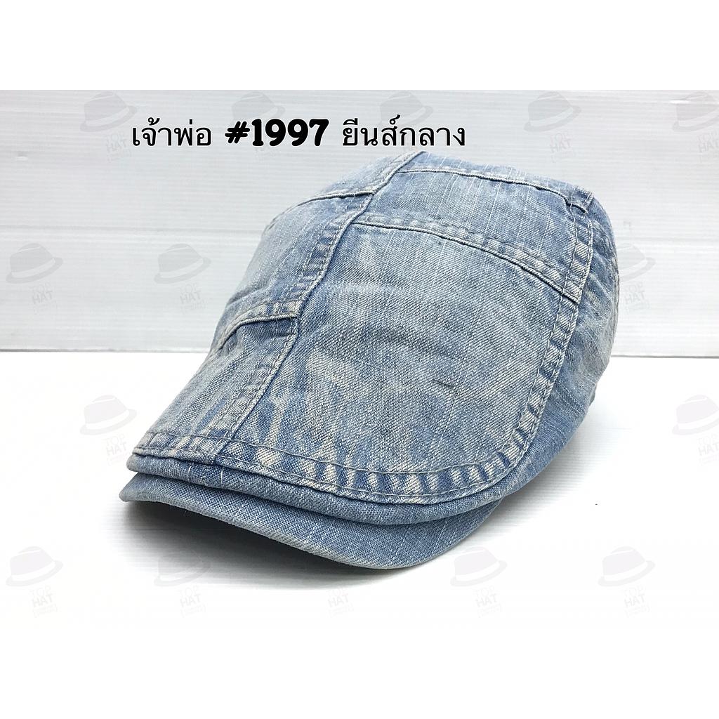เจ้าพ่อ 1997 ยีนส์อ่อน