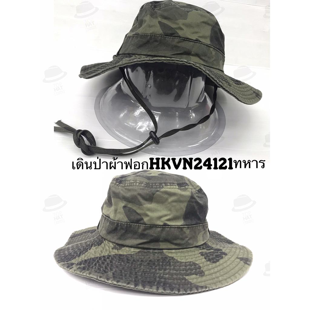 ปีกรอบเดินป่า ฟอก สีทหาร