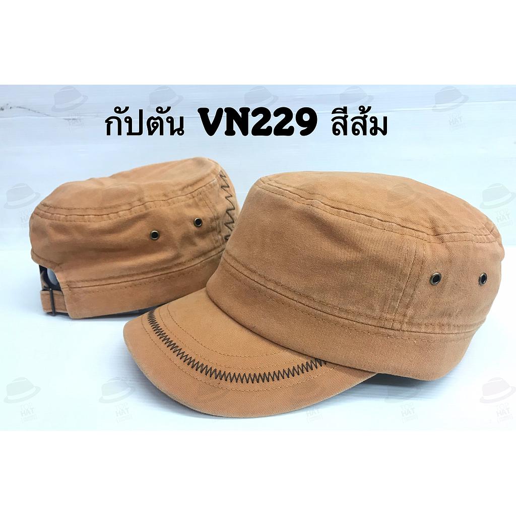 กัปตันVN229 สีส้ม