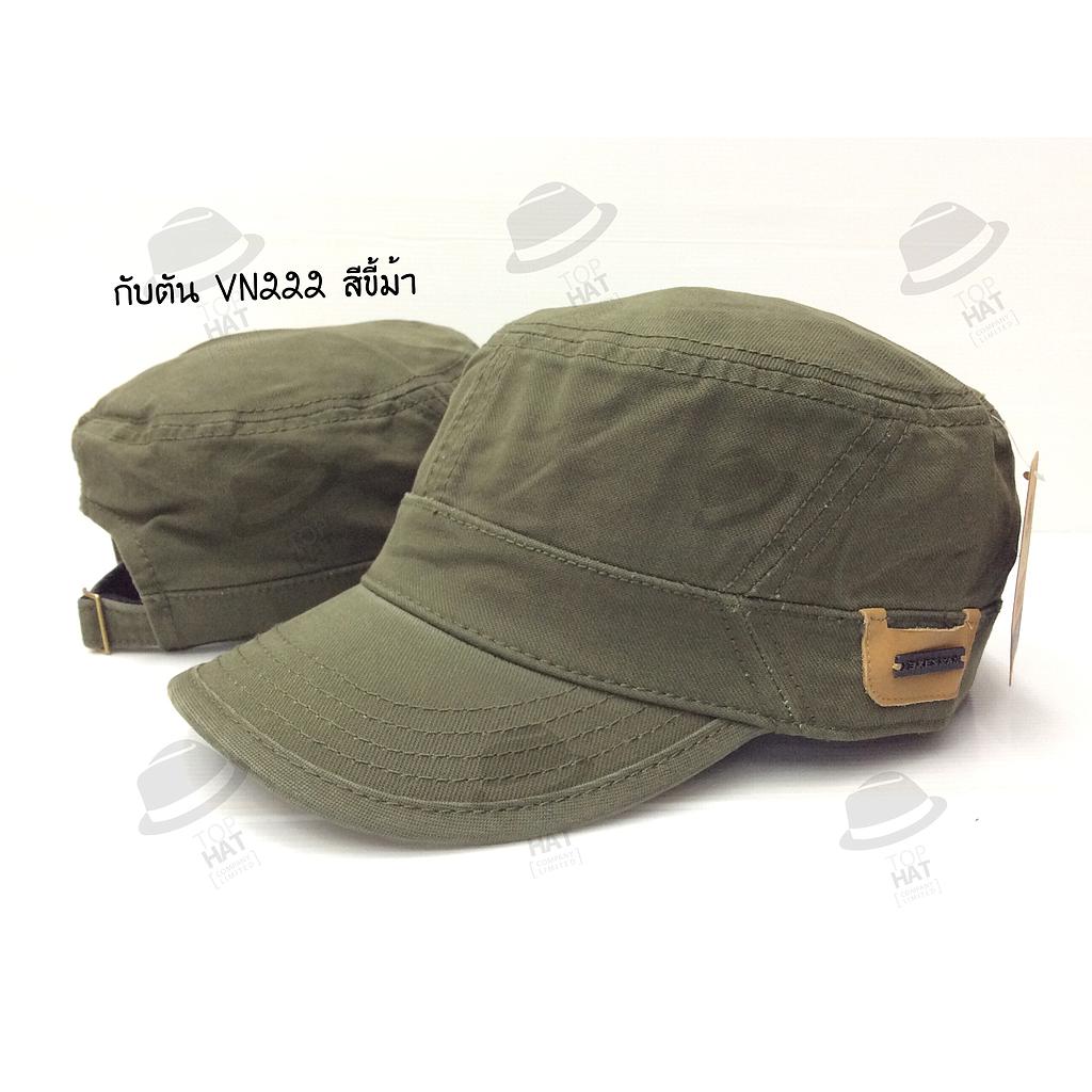 กัปตันVN222 สีขี้ม้า