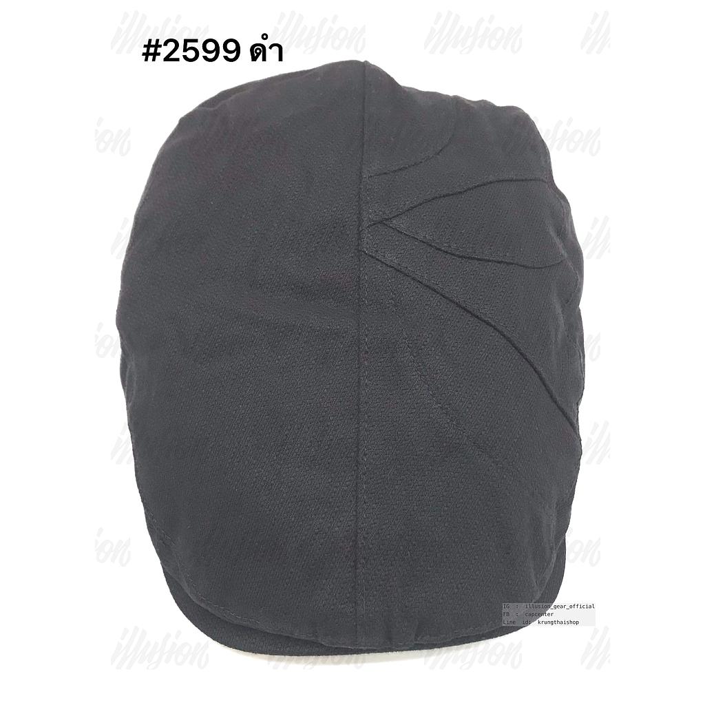 เจ้าพ่อ 2599 ดำ