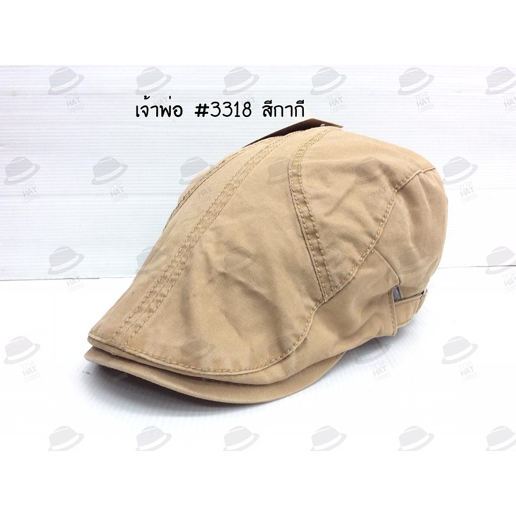 เจ่าพ่อ 3318 เทา