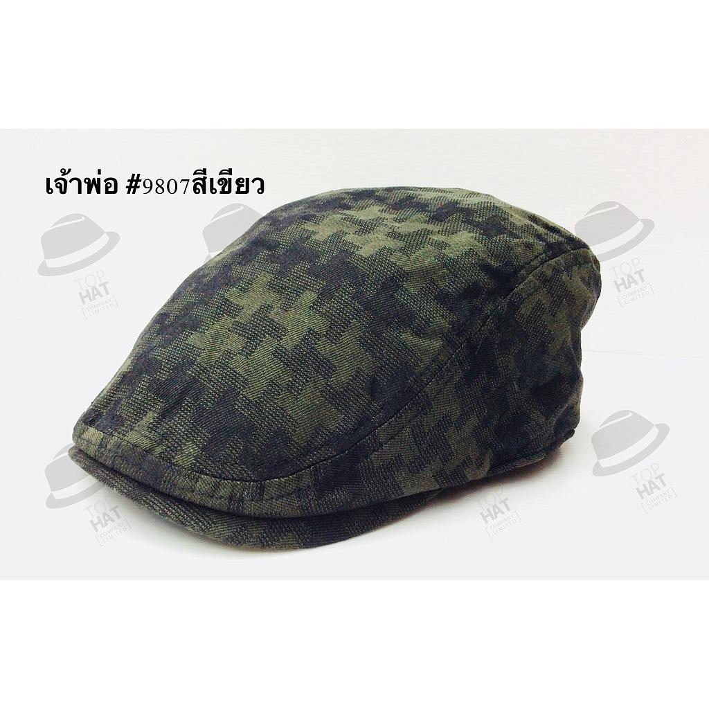 เจ้าพ่อ9807 สีน้ำตาล