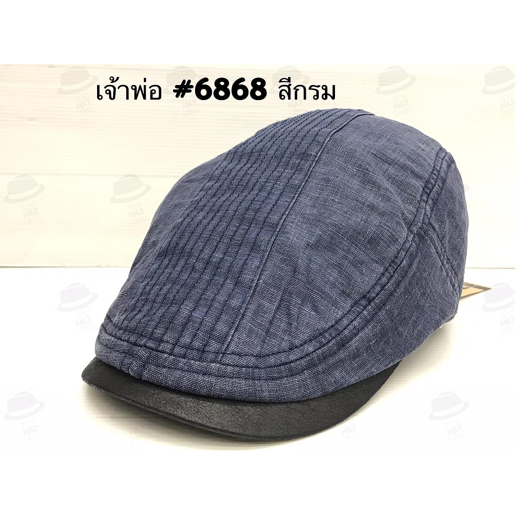เจ้าพ่อ 6868 กรม/กรม