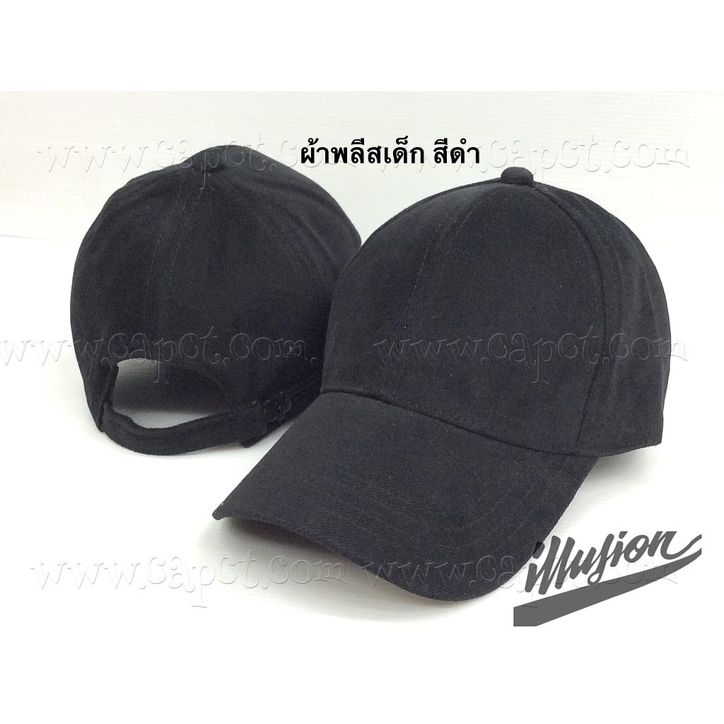 แก๊ปเด็ก เปล่า ผ้าพลีส สีดำ