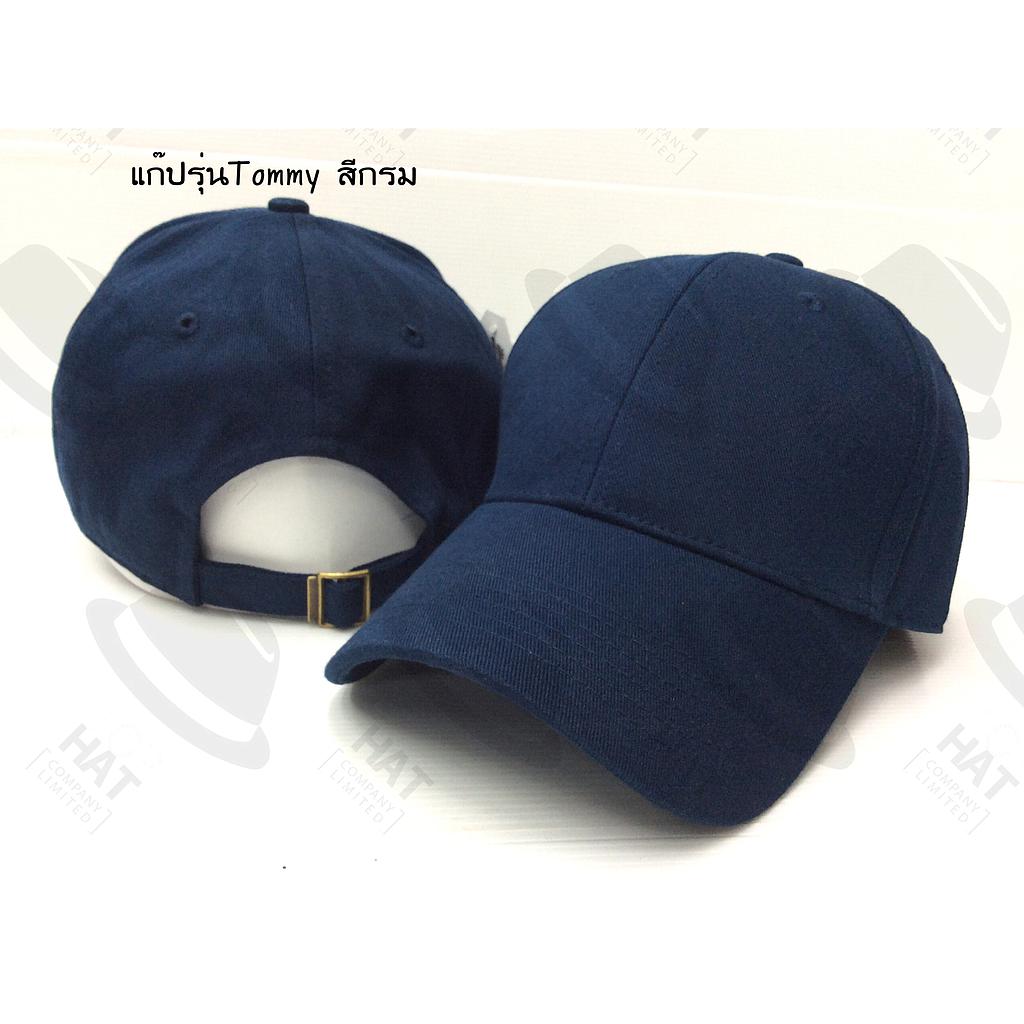 แก๊ป Tommy กรม