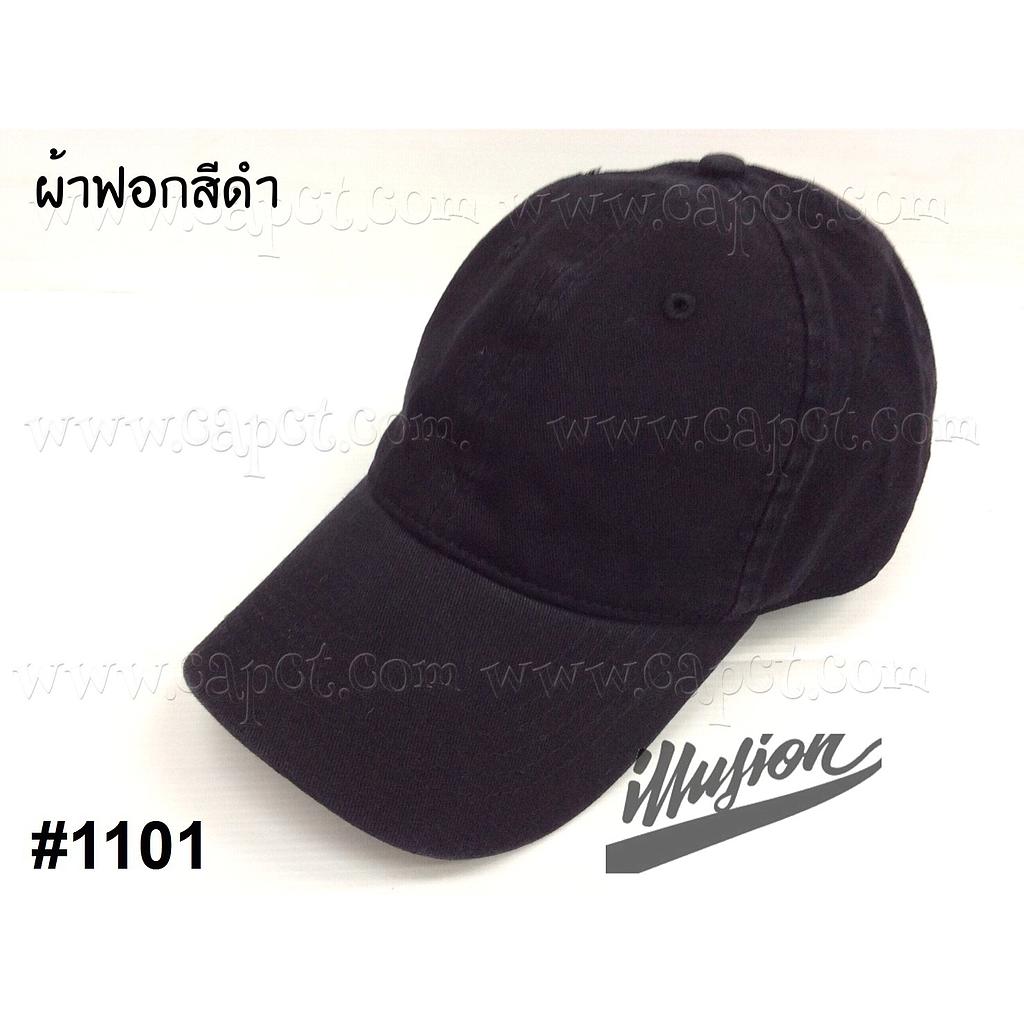 แก๊ปเปล่า ฟอกMOTO ดำ