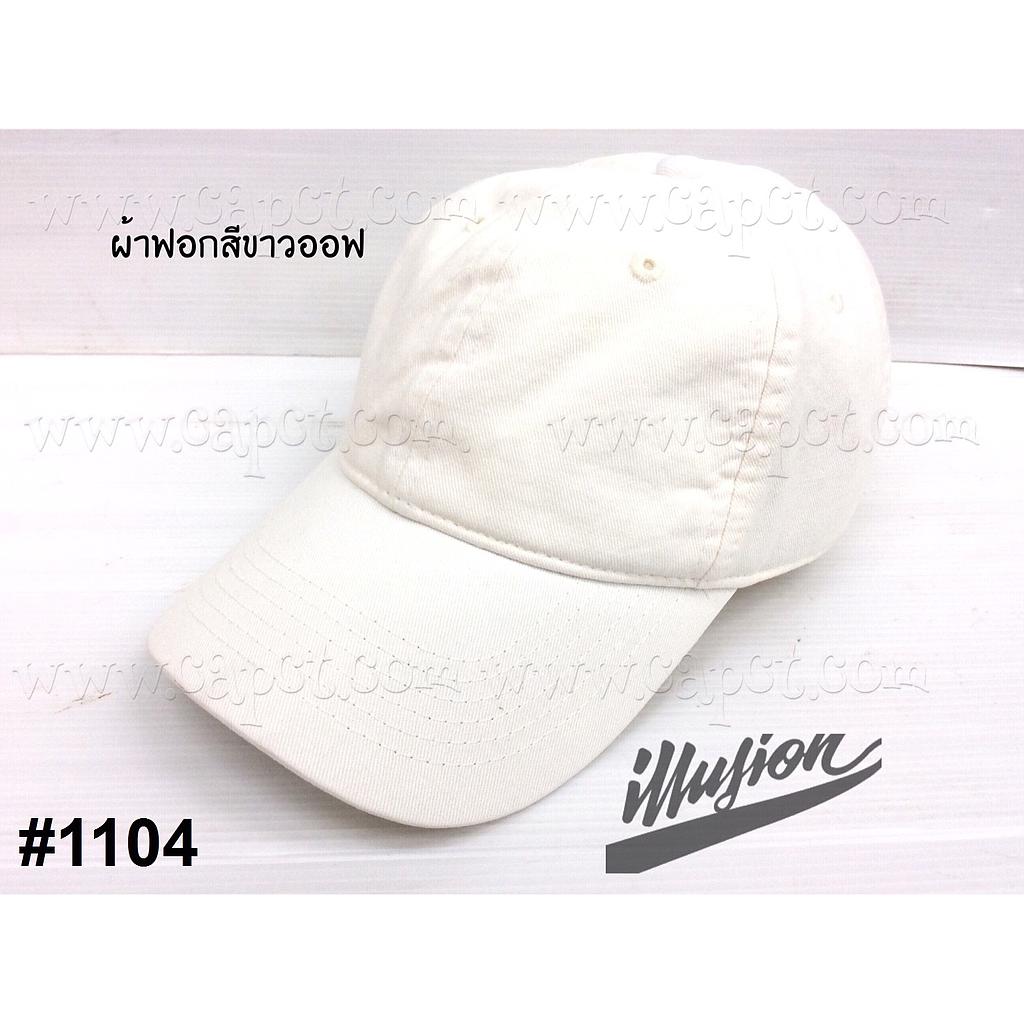 แก๊ปเปล่า ฟอก ออฟไวท์