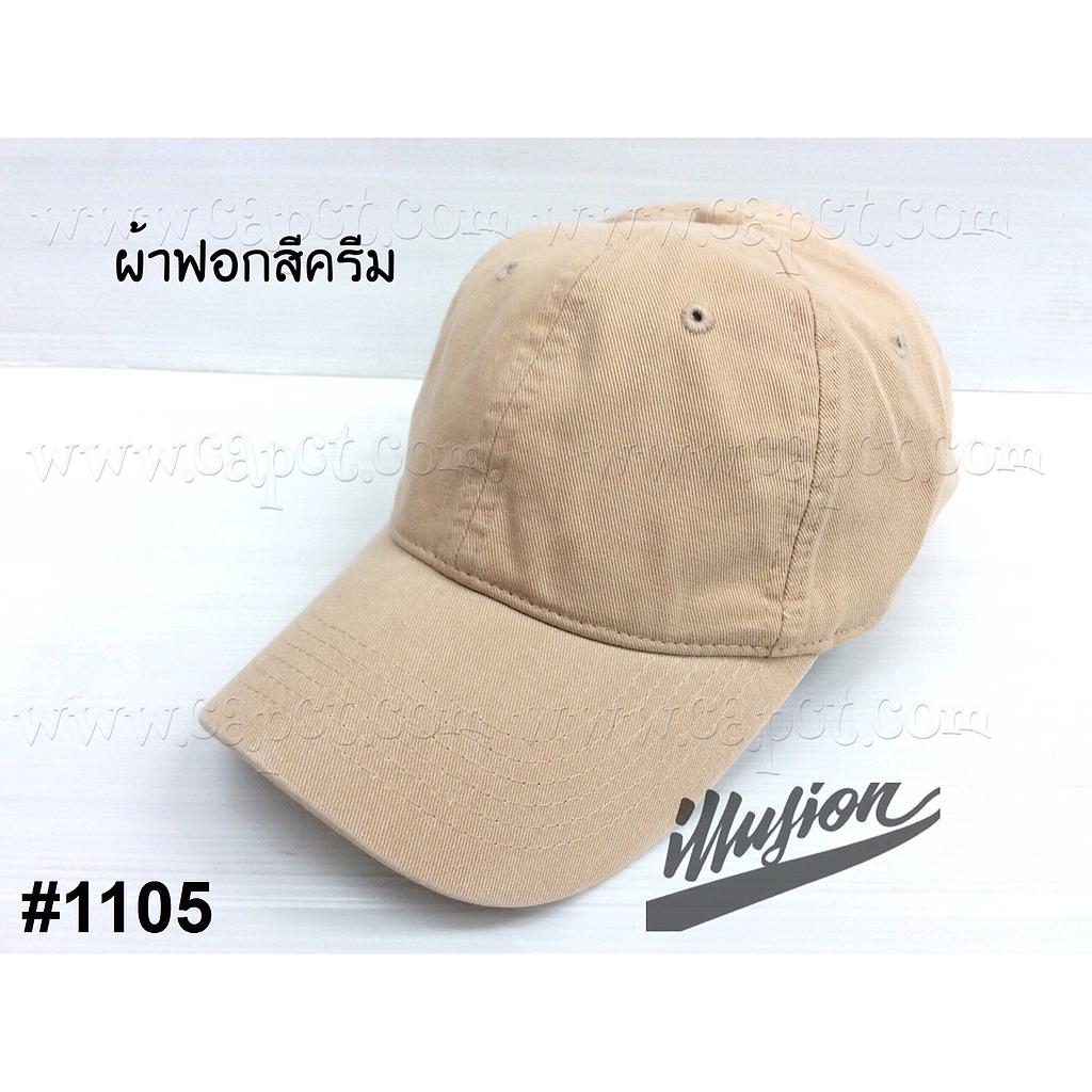 แก๊ปเปล่า ฟอก ครีม