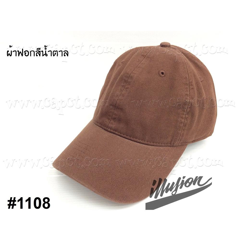 แก๊ปเปล่า ฟอก น้ำตาล