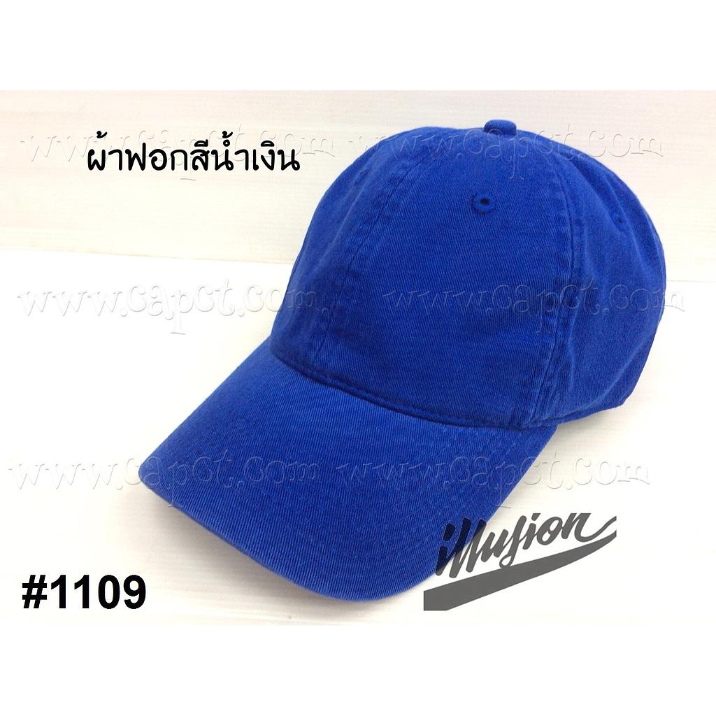 แก๊ปเปล่า ฟอกMOTO น้ำเงิน