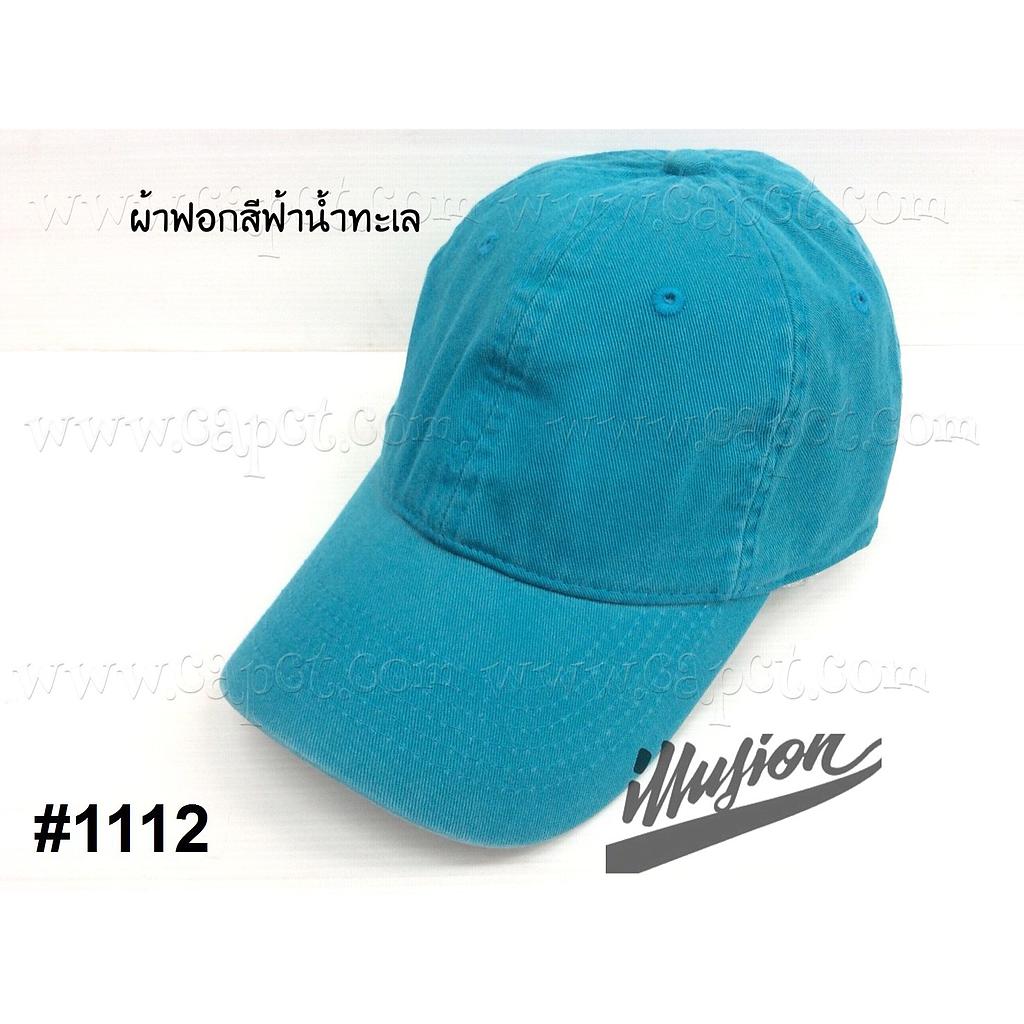 แก๊ปเปล่า ฟอก ฟ้าทะเล