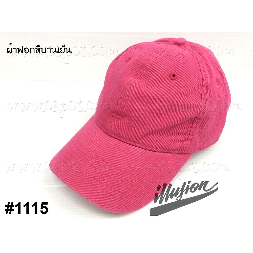 แก๊ปเปล่า ฟอก บานเย็น