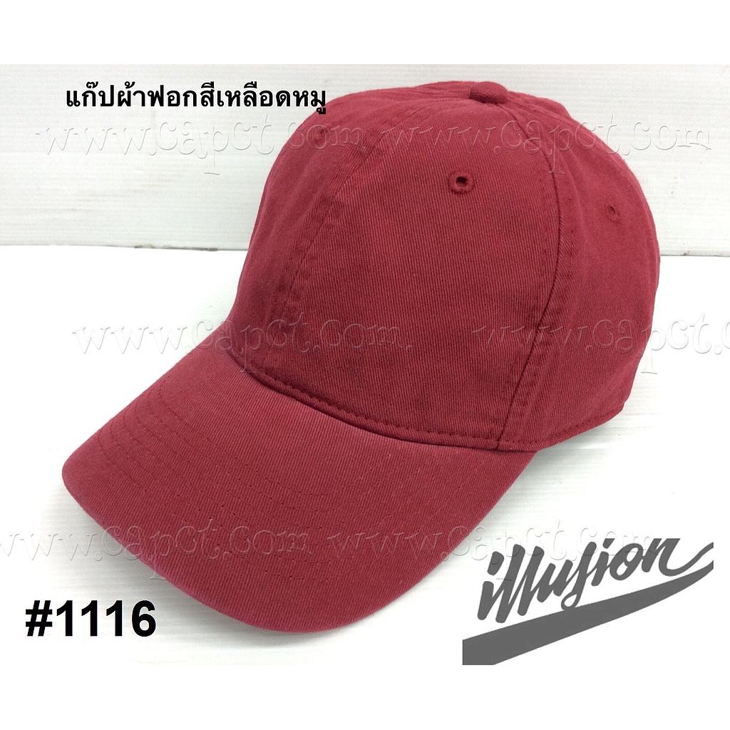 แก๊ปเปล่า ฟอกMOTO เลือดหมู