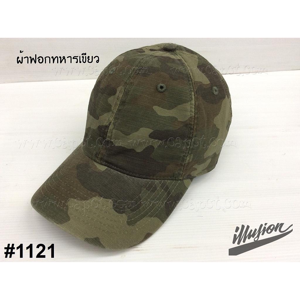 แก๊ปเปล่า ฟอก ทหาร