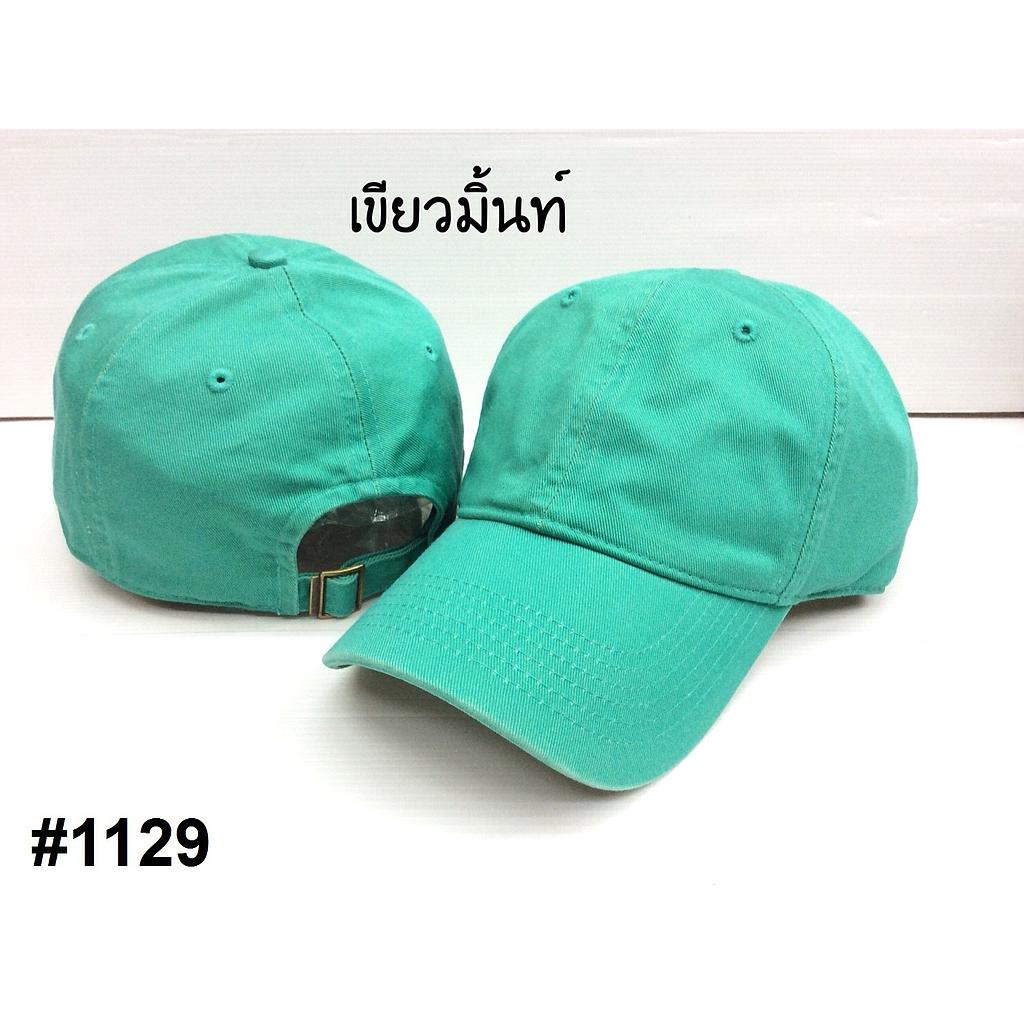 แก๊ปเปล่า ฟอก สีเขียวมิ้น