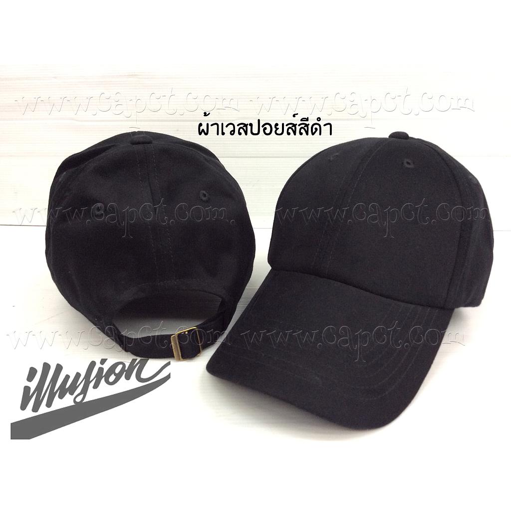 แก๊ปเปล่า ผ้าเวสป้อย สีดำ