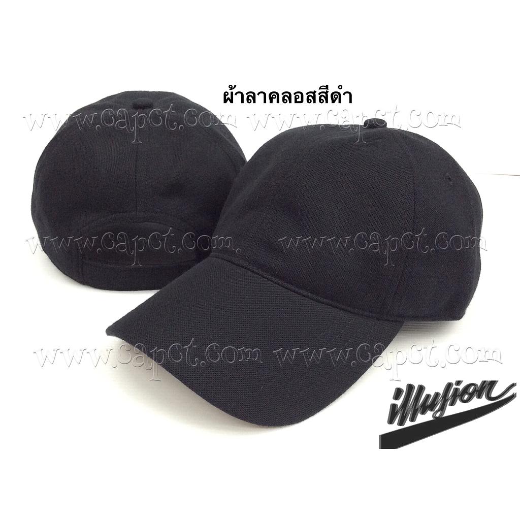 กป. ผ้าLacoste สีดำ