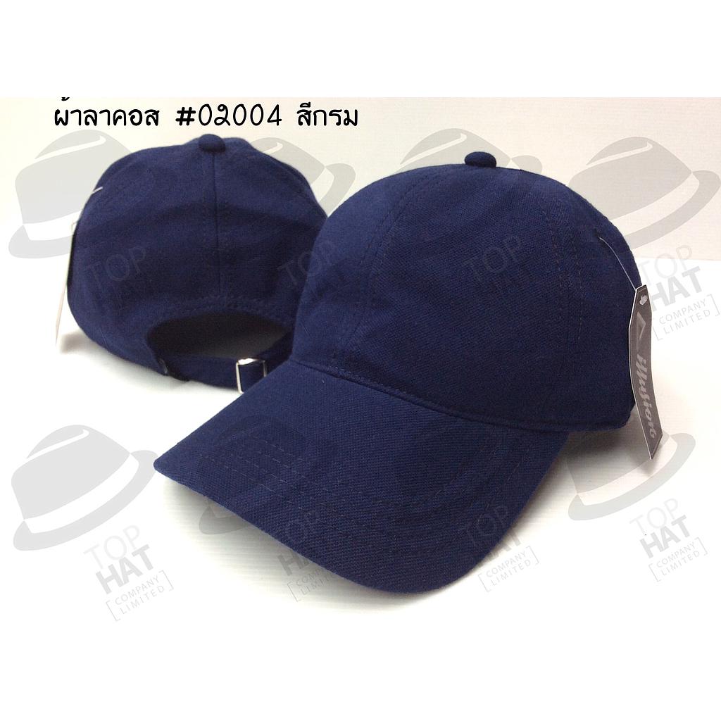 กป. ผ้าLacoste สีกรม