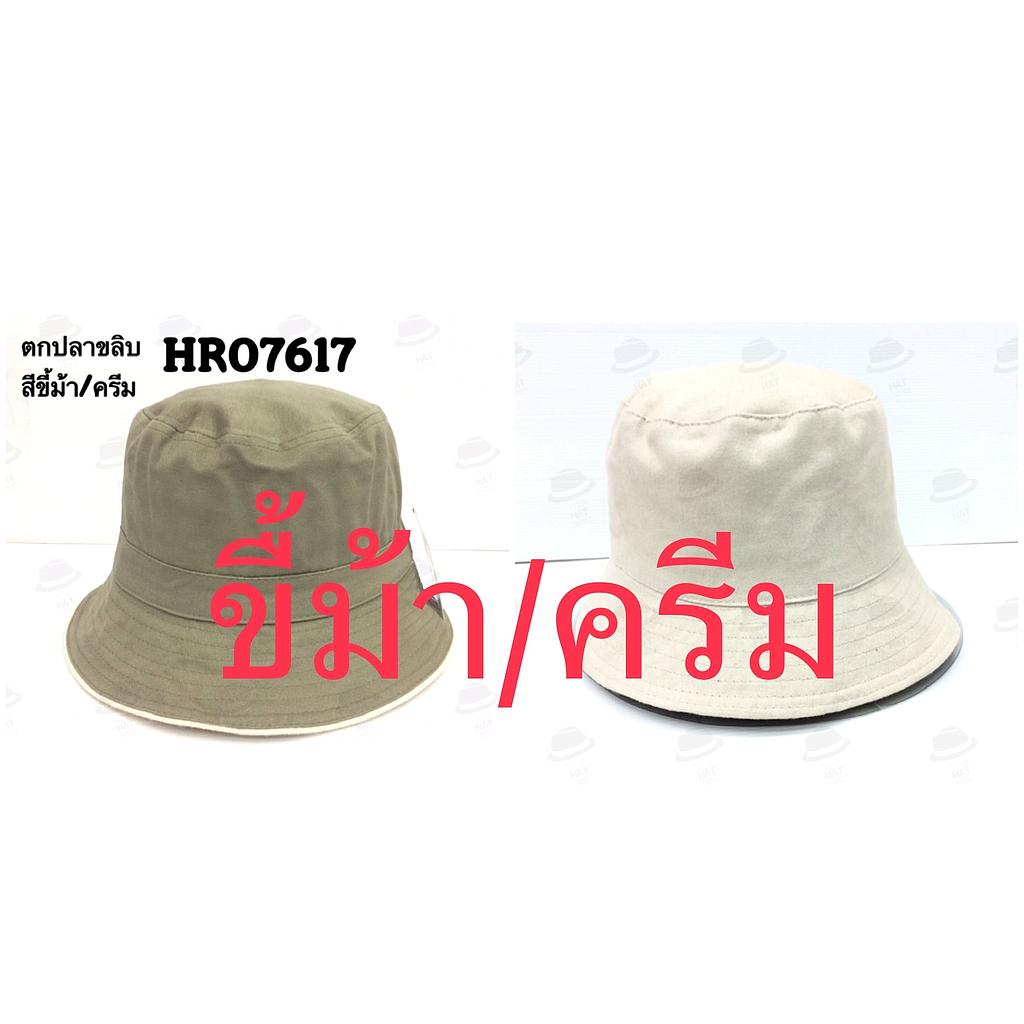 ตกปลา2หน้า ขลิบ ขี้ม้า/ครีม