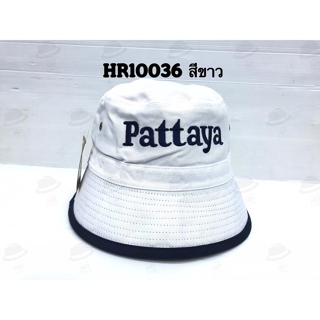 ปีกรอบ2หน้า ปักPattaya ใหญ่ ขาว