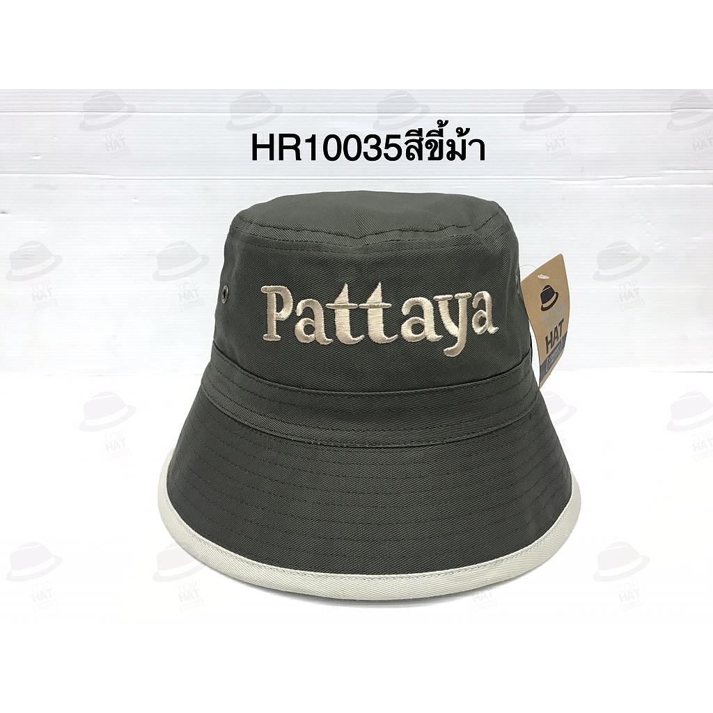ปีกรอบ2หน้า ปักPattaya ใหญ่ ขี้ม้า