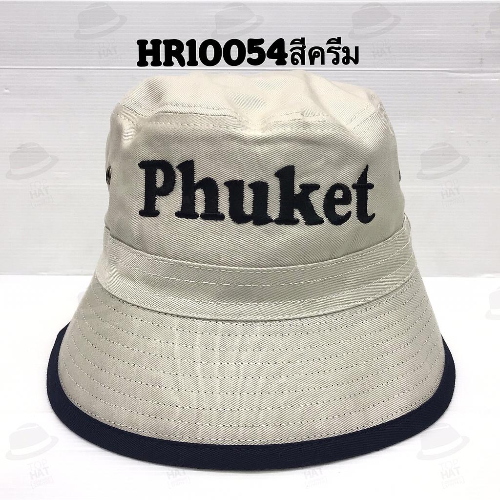 ปีกรอบ2หน้า ปักPhuket ครีม