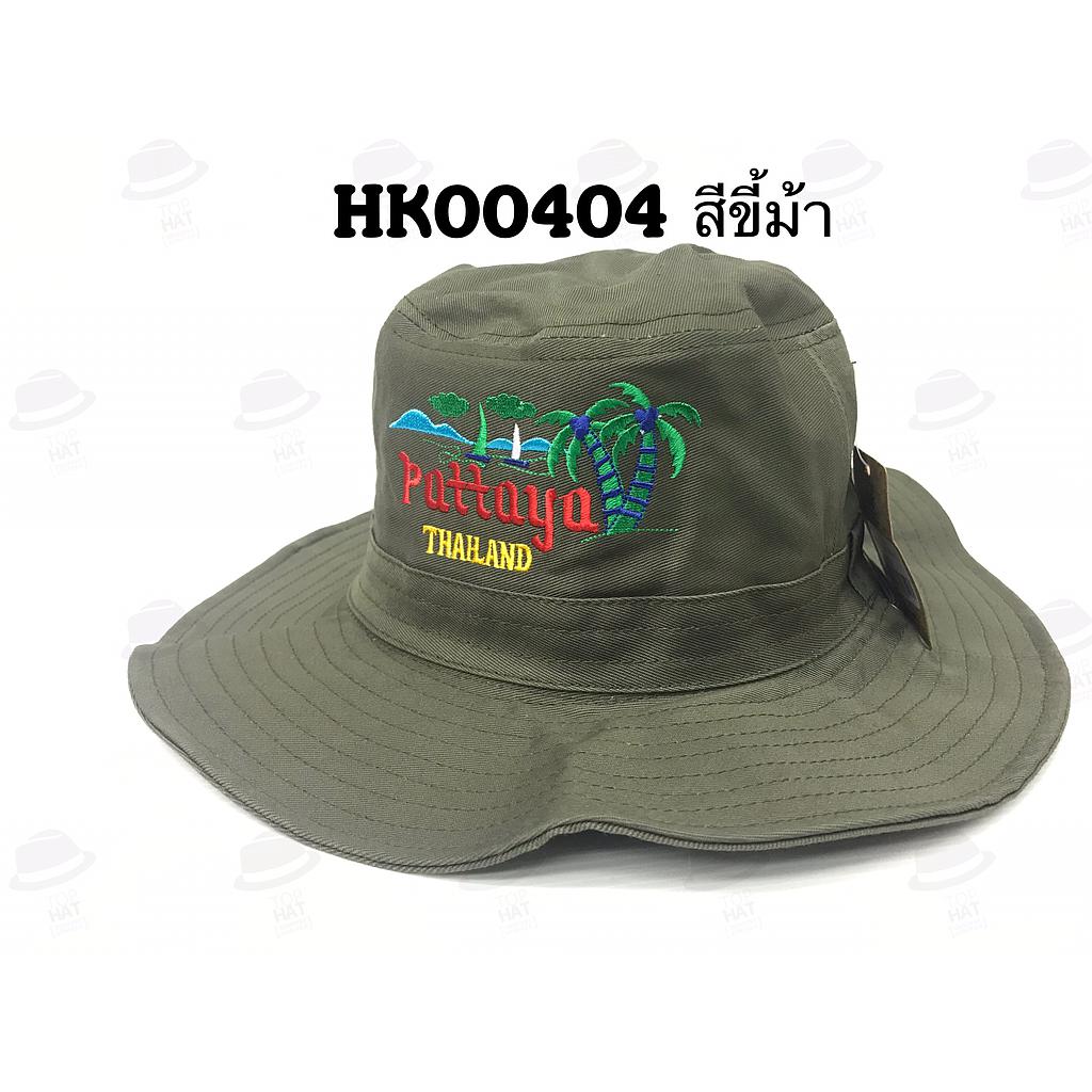 ปีกรอบเดินป่า พัทยาวิว สีขี้ม้า