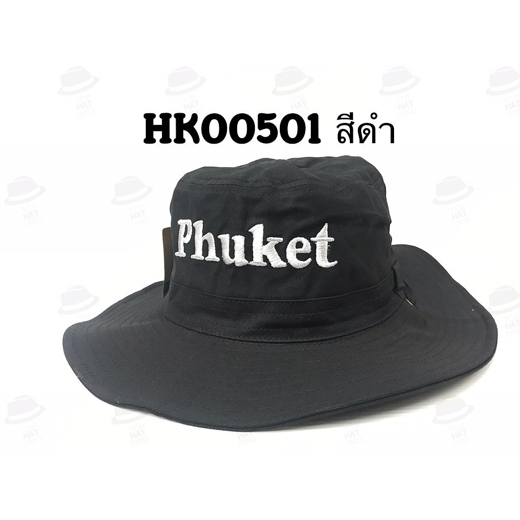 ปีกรอบเดินป่า ภูเก็ตใหญ่ สีดำ