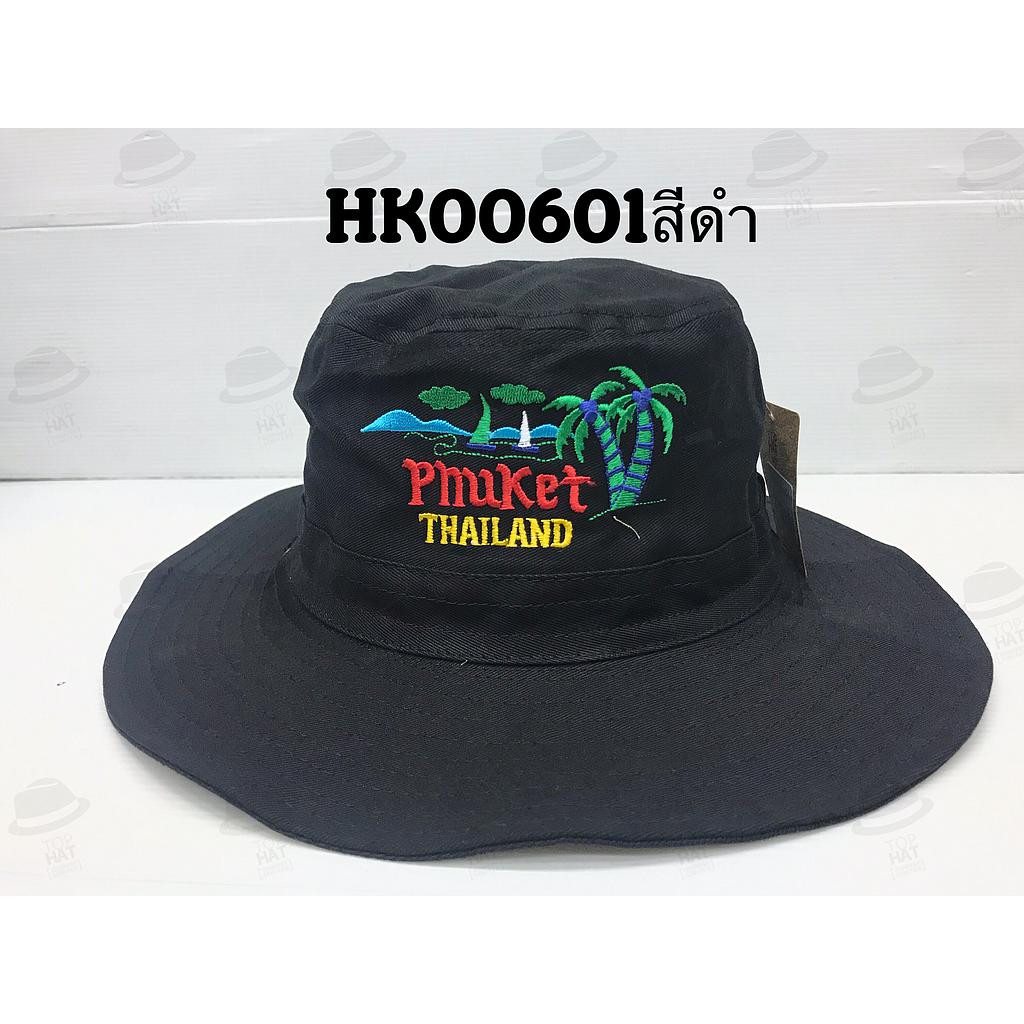 ปีกรอบเดินป่า ภูเก็ตวิว สีดำ