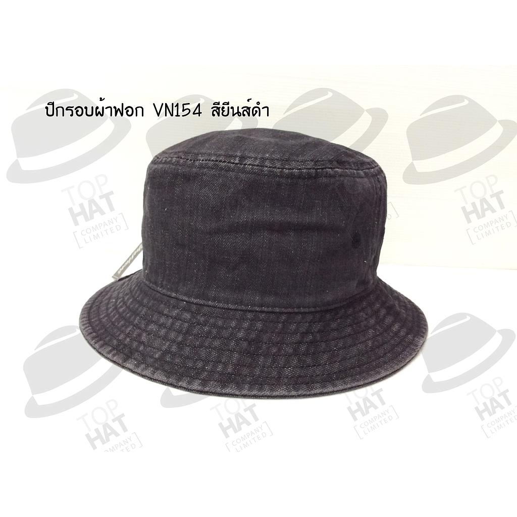 ปีกรอบ ผ้าฟอก ยีนส์ดำ