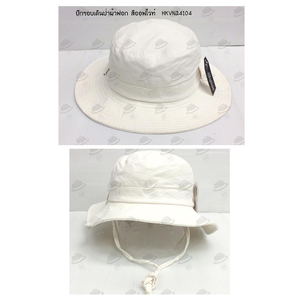 ปีกรอบเดินป่า ฟอก ออฟไวท์