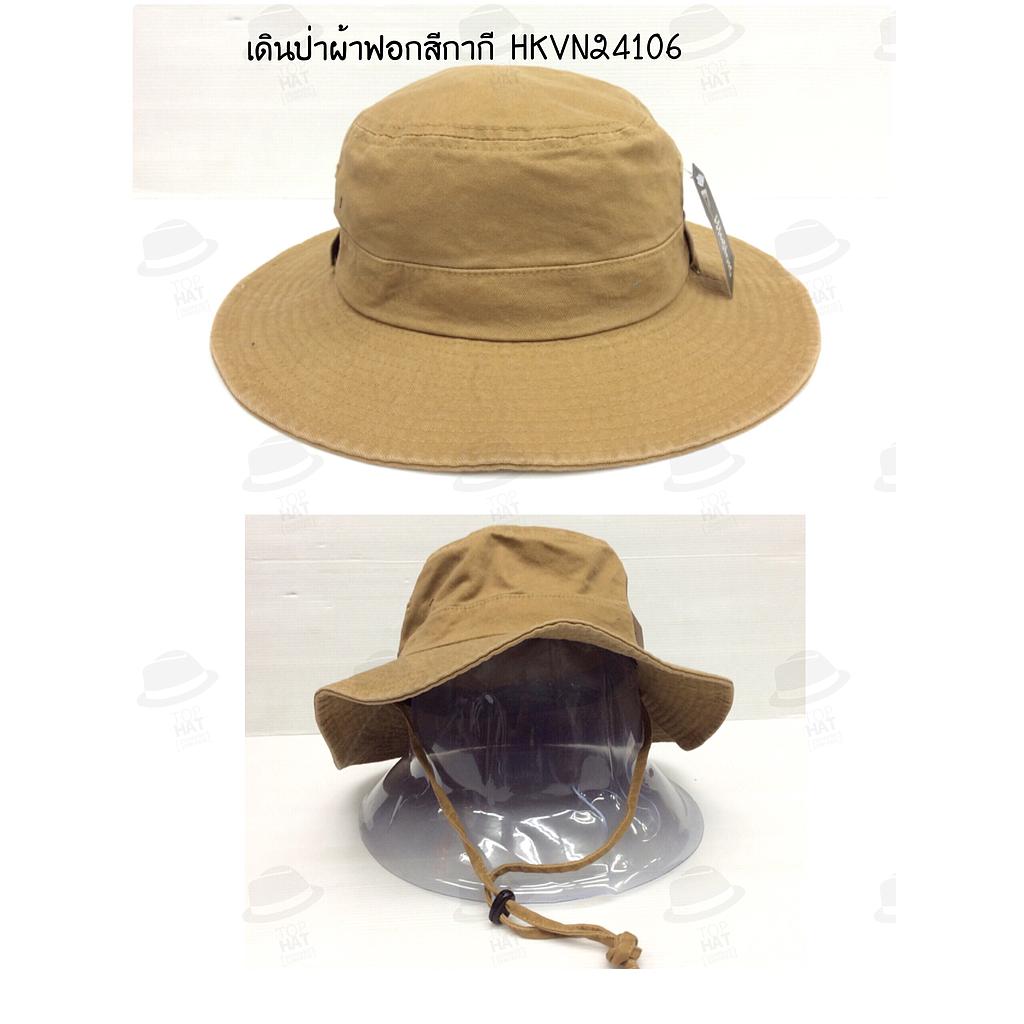 ปีกรอบเดินป่า ฟอก กากี