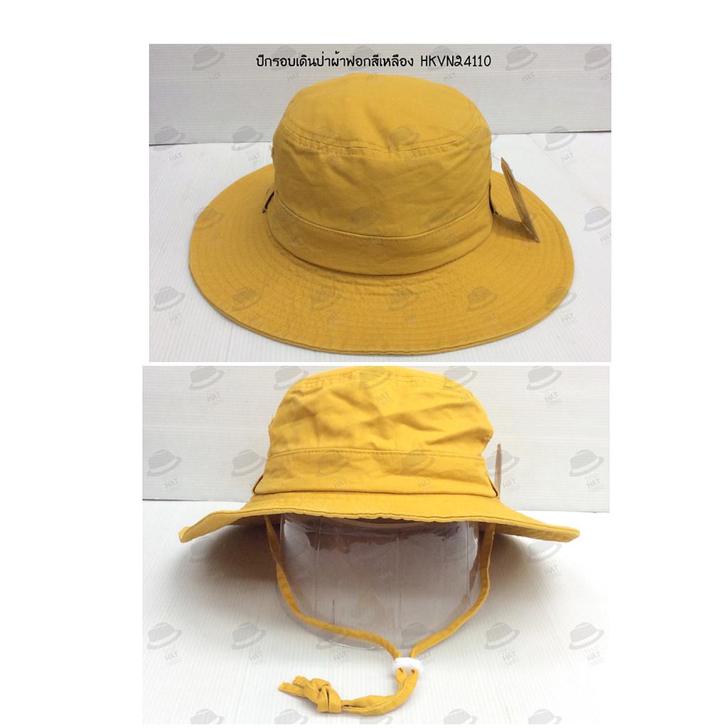 ปีกรอบเดินป่า ฟอก เหลือง