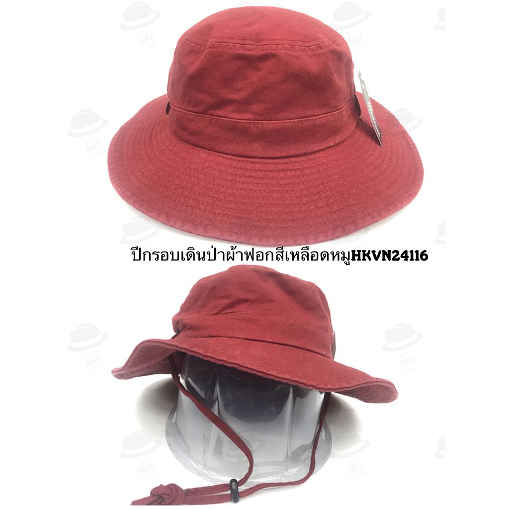 ปีกรอบเดินป่า ฟอก เลือดหมู