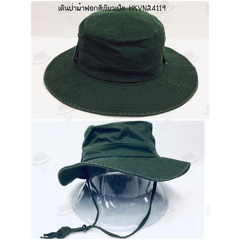 ปีกรอบเดินป่า ฟอก เขียวเป็ด