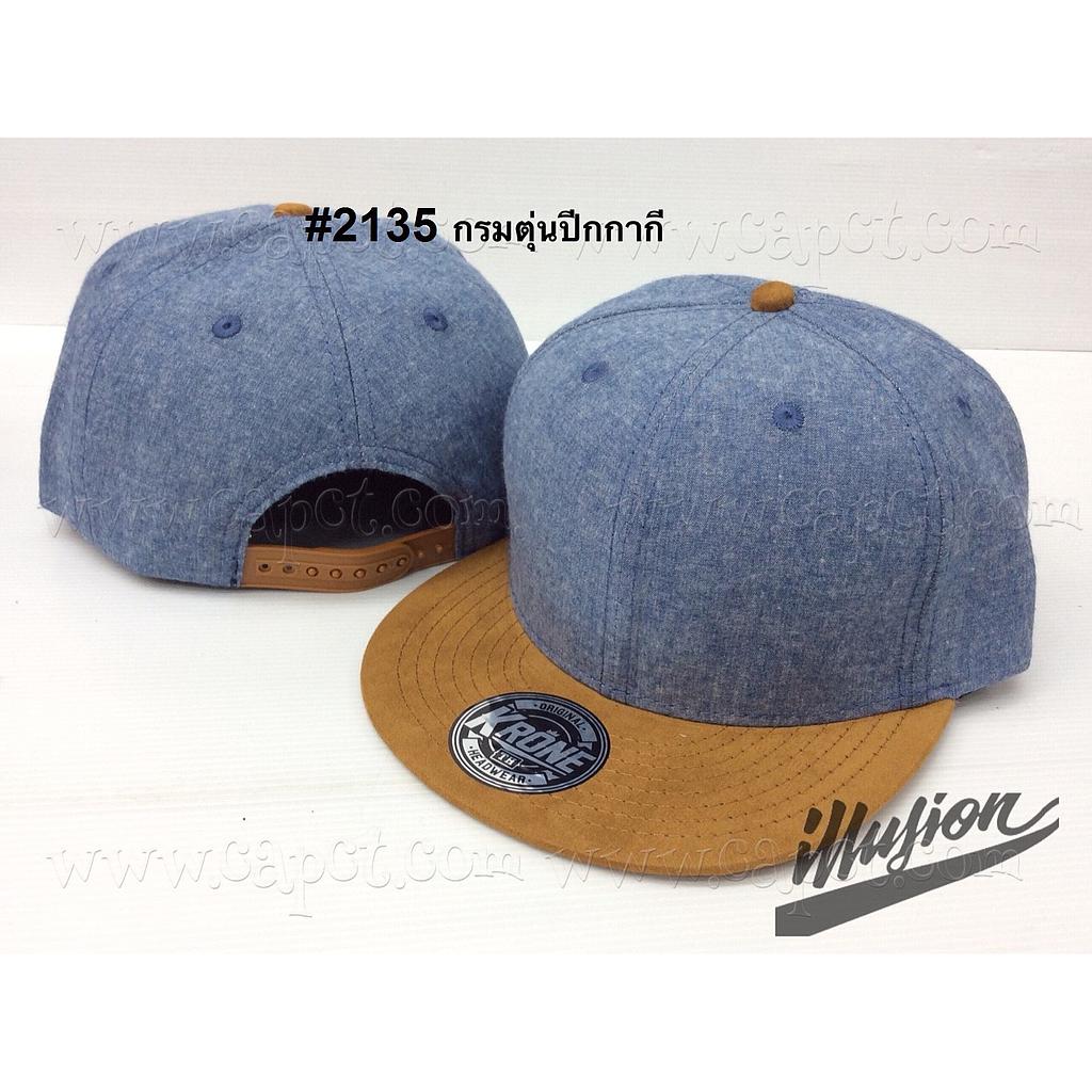 HipHop เปล่าcotton กรมตุ่น ปีกกากี